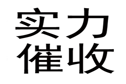 陈阿姨欠薪要回，讨债公司点赞